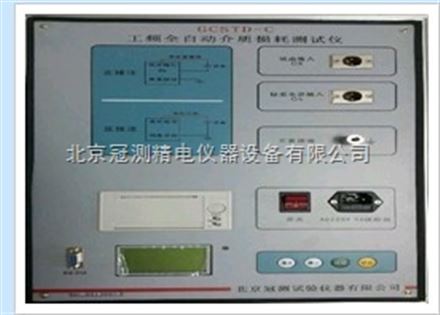 西林电桥介质损耗测定装置