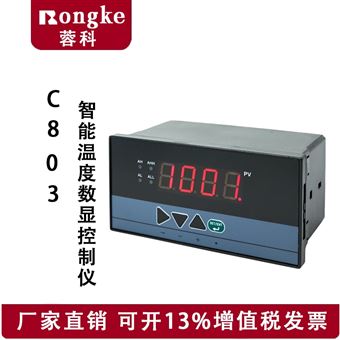 C803智能溫度數顯控制儀
