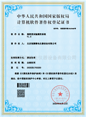 烟密度试验测控系统