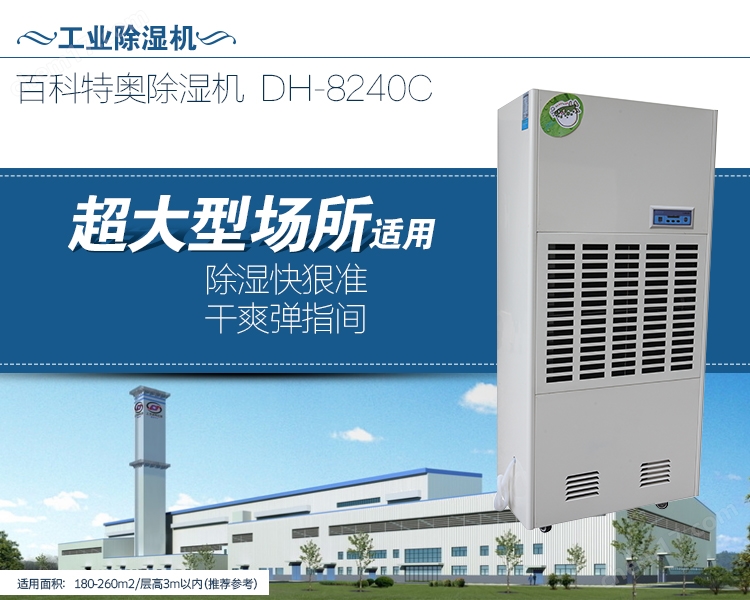 从湿气到干爽：地下车库除湿设备的使用与维护技巧