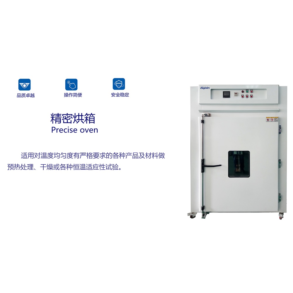 为什么高温烘箱不能满载