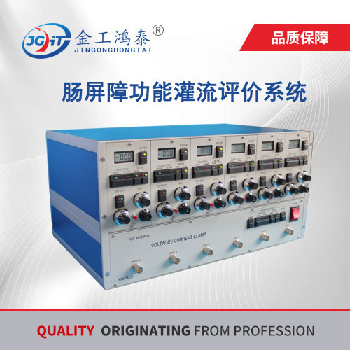 跨上皮轉(zhuǎn)運離體研究方法USSING CHAMBER SYSTEM”的專題報告
