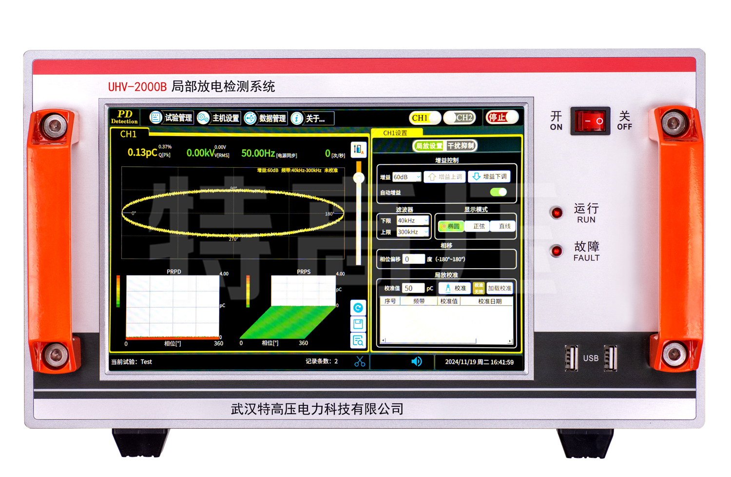 局部放电检测系统的实地考验：武汉特高压电力科技案例观察