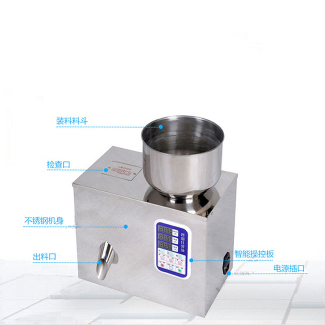 食品廠用的小型粉末分裝機(jī)1-20克高精度