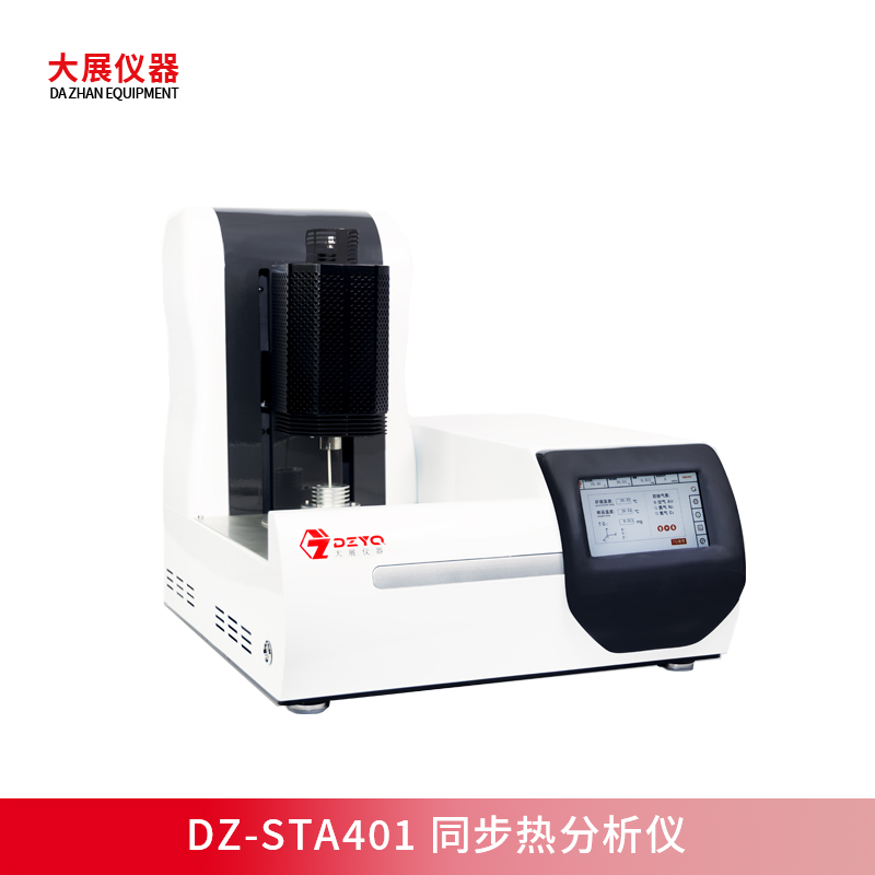 同步熱分析儀在能源行業的測試應用