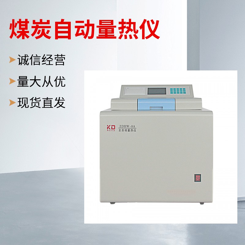 氧弹量热仪测定值偏高的原因分析及校正方法