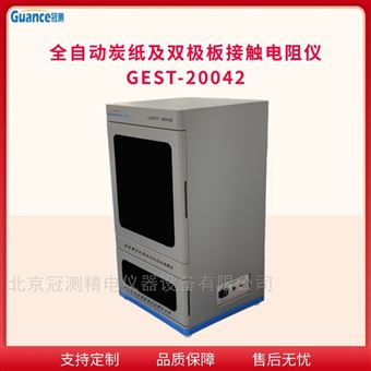 GEST-20042炭纸双极板平面电阻率测试仪