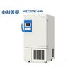 DW-HL218C中科美菱-86℃超低温冷冻储存箱