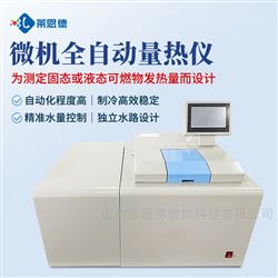 LD-LR3微机全自动量热仪_煤炭热值检测仪