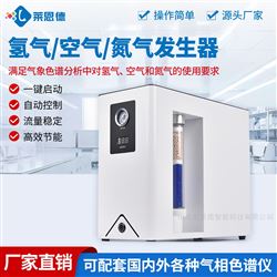 LD-3000A气相色谱仪配套空气发生器