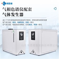 LD-300H气相色谱仪配置氢气发生器