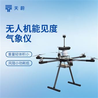 TW-F4机载气象仪