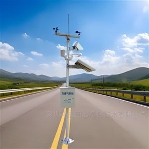 OSEN-QX道路交通安全警示多参数气象监测系统