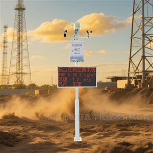 OSEN-YC攪拌站、煤炭廠污染監(jiān)管安裝揚(yáng)塵在線監(jiān)測(cè)儀