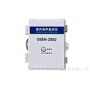 OSEN-ZS高中生文明宿舍評估噪聲質量在線監測儀