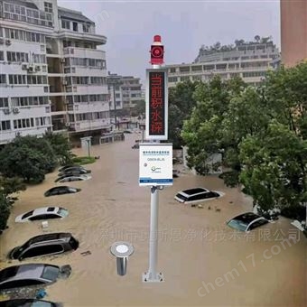 OSEN-BLJS城區(qū)水利雨水情信息測(cè)報(bào)預(yù)警系統(tǒng)技術(shù)方案