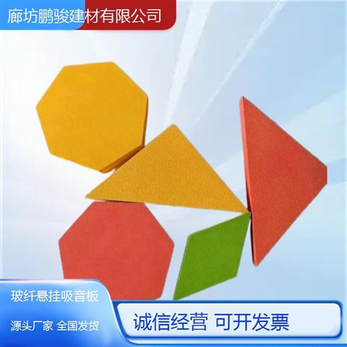 鑫鹏骏 温度适应广 玻纤垂片 图书馆减少杂音 厂家直发