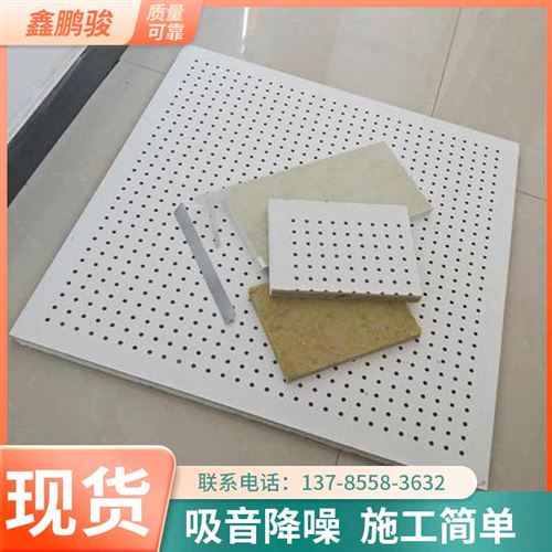高密度玻纤板 吊顶玻纤天花板 鹏骏吸音装饰材料