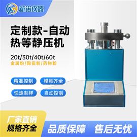 ZJYP-R40T一體式防護(hù)型電動(dòng)熱等靜壓機(jī)200℃