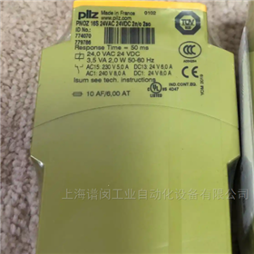 PILZ皮爾茲安全繼電器750103正品直銷現(xiàn)貨