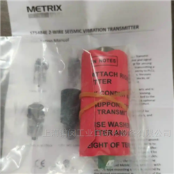 METRIX振动传感器ST5484E-153-1114-00正品