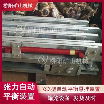 XSZ型張力自動平衡裝置保護提升機磁傳感器