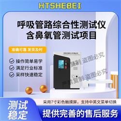 HT-Z100A注射座耐穿刺性和穿刺落屑測試儀  發(fā)貨及時