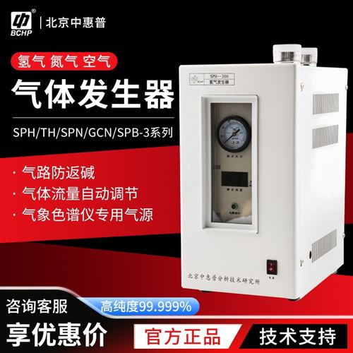 北京中惠普氮氣發生器