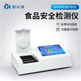 HD-SP08食品安全快速檢測(cè)儀