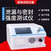 MFY-02A包装泄露密封试验仪