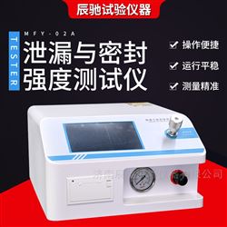 MFY-02A包装泄露密封试验仪