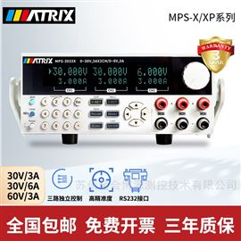 MPS-XP系列三路可编程直流电源
