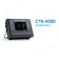 CTS-4020汕头超声数字探伤仪