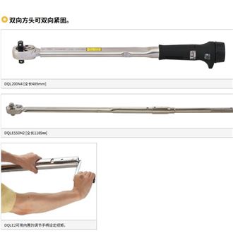 DQL/DQLE2日本东日/TOHNICHI 脱跳式扭力扳手