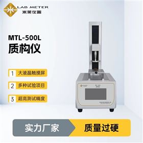 果凍凝膠強度測試儀 食品質構儀