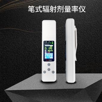 NT902X、γ笔式辐射剂量当量（率）仪