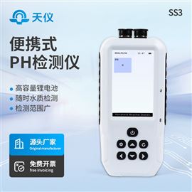 TY-SS3便携式ph计