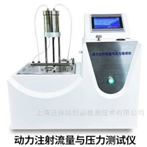 导管动力注射流量测试仪 GB/T 15812.1