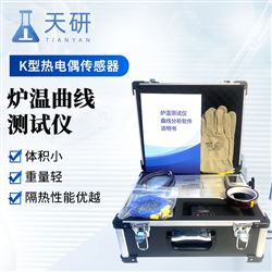 TY-LW40爐溫曲線測試儀