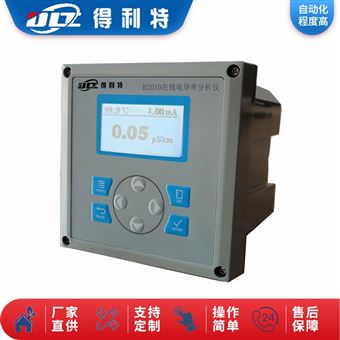 在線電導(dǎo)率測試儀