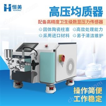 HM-HP30ѹʻʵʳƷ黯֬豸