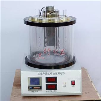 SYD-265E沥青运动粘度试验毛细管法试验仪