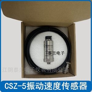 振动速度传感器CSZ-5 VB-Z9500 KH-4500