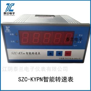 SZC-KYPN智能转速表 测速监控保护仪