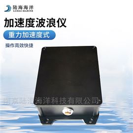 WAVES-LH-C型波浪传感器