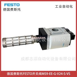 MS9-EE-G-V24-S-VS德國(guó)費(fèi)斯托FESTO開(kāi)關(guān)閥