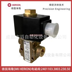 2401103.3803.230.50德國海隆IMI HERION電磁閥-氣動閥門控制