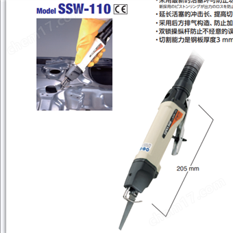SSW-110日本日东工器NITTO KOHKI气锯