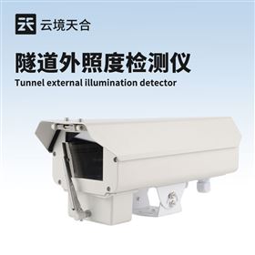 TH-DW1隧道光亮度監測儀