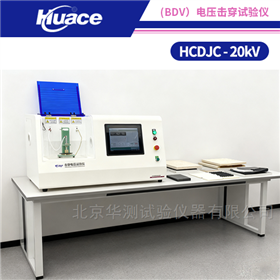 HCDJC-20kV20kV桌面式電壓擊穿試驗(yàn)儀